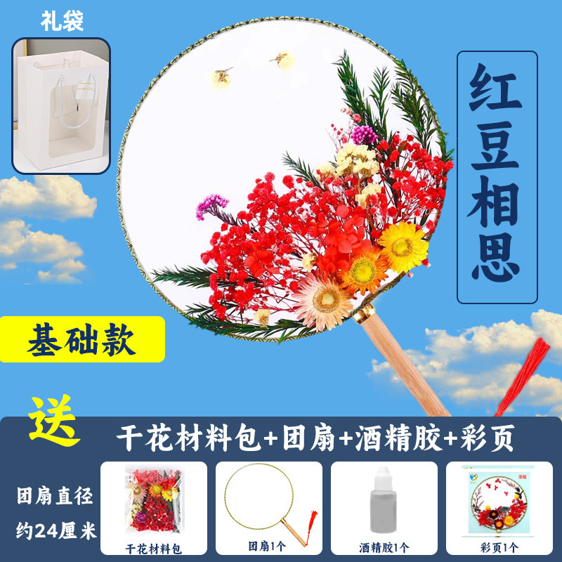 ドライフラワー団扇diy材料バッグ手作り永生花貼り古風扇子母の日団建活動暖場プレゼント|undefined