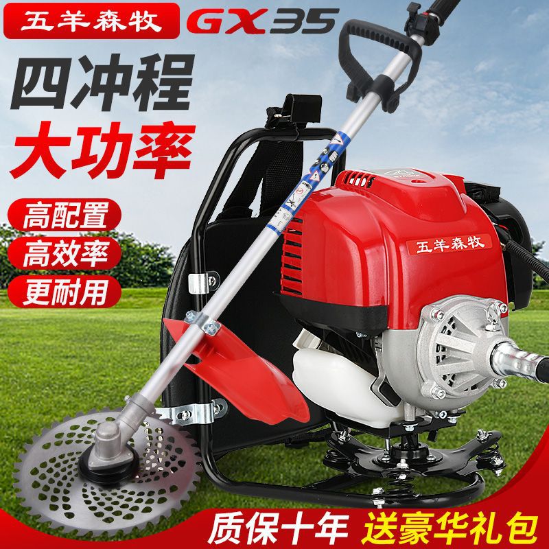 汽油割草机小型割灌打草机割稻松土背负多功能农用园林开荒除草机