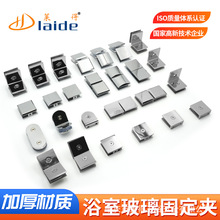 批发不锈钢玻璃固定夹锌合金浴室玻璃夹90度玻璃角码玻璃隔断配件