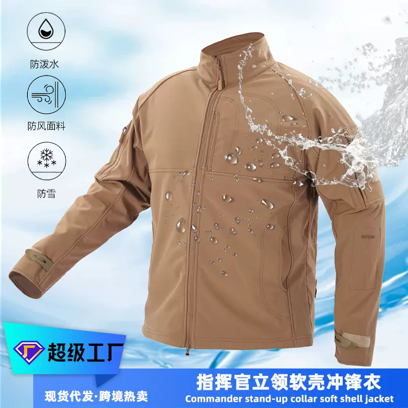 指挥官鲨鱼皮软壳冲锋衣立领户外运动防水保暖抓绒夹克迷彩