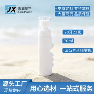 70mlPETG异形喷雾瓶便携分装瓶补水定妆喷雾瓶防晒驱蚊消毒喷雾瓶