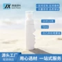 便携异形补水防晒分装瓶