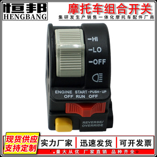 Cross-Border Atv Atv Horn Handlebar Left-Hand Switch 4010262 Polaris Atvutvpolaris