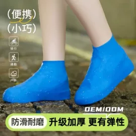 连体雨衣/披;防雨鞋套;其他雨衣