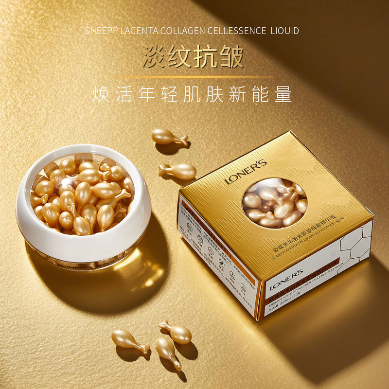 婕尚帝王蜂胶原抗皱溶纹丸清爽水润精华乳次抛胶液态精华液囊OEM|undefined