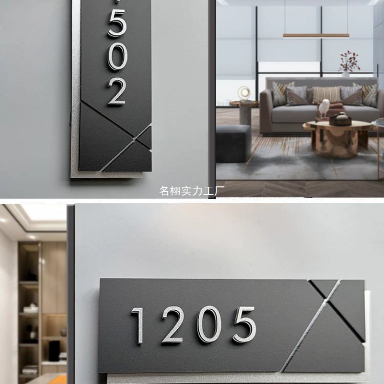 Номер дома чувствует дом