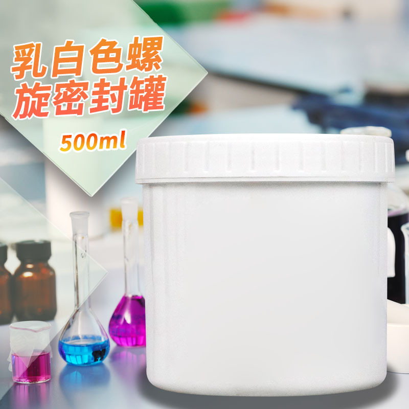 食品级广口直身塑料瓶涂料油墨罐储藏锡膏罐250/500/1000ml