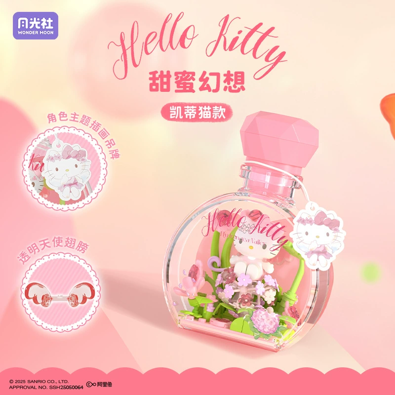 月光社 Sanrio, конструктор, духи, игрушка, подарок на день рождения