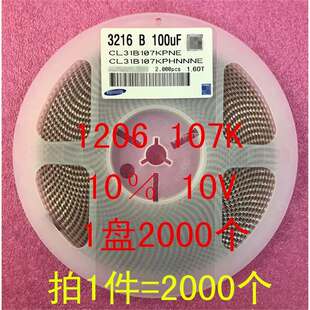 1206 �NƬ��� 3216 100UF 107K 107P 10�� 16V 1�P2000��=175Ԫ