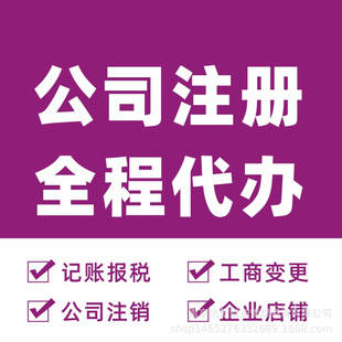 NANJING Accounting Tax Reporting Company по промышленным и коммерческим изменениям предприятия ненормально освобождены от отдельных домохозяйств промышленных и коммерческих счетов