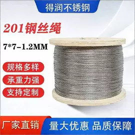 钢丝绳;金属丝绳;不锈钢丝绳