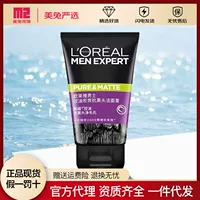 L'Oreal Men's Oil Control Charcoal Очищающий крем против черных точек 100 мл Очищающий скраб для пор Отшелушивающее очищающее средство