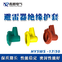 10KV������YH5WS-17/50�^����ȼ�o�����z�߉��׹�
