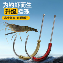 新款钓虾钩钓虾神器抓河虾草虾钓龙虾夜光罗氏虾钩钓虾馆专用鱼勾