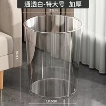 透明垃圾桶特大号亚克力圆柱筒风加厚批发价个女马桶