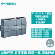 现货供应6ES7211-1BE40-0XB0西门子S7-1200CPU 1211C可编程控制器