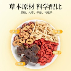 Honey Ginger Tea Blood Qi Tea Black Sugar Longan Jujube Goji Rose Sugar Ginger Jujube Handmade 20g Mixed Herbal Tea