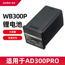 ��ţAD300pro���ĵ����﮵��WB300P������2500mAh���ٳ��