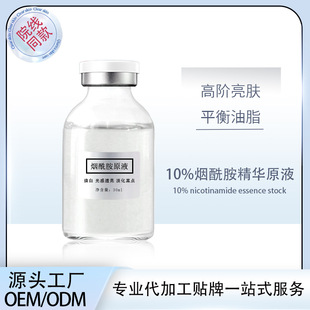 10% Niacinamide High Concentration Essence 30ml Brightening Skin Balancing Oil Control Facial Essence