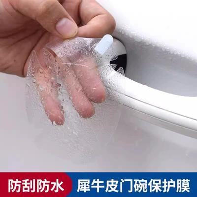 Car interior film – Galaxy Starship 7Emi Interior Central - starship-7-em-i-invisible-door-bowl-film-tpu-soft-film