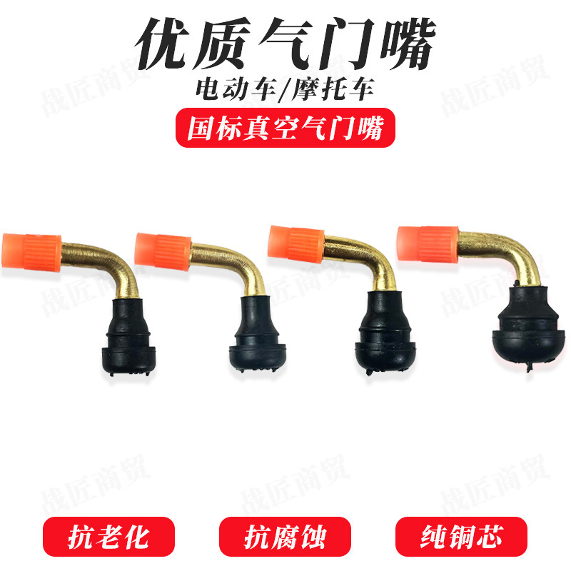 Wholesale Motorcycle Vacuum Tire Valve, Electric Vehicle Tire Pure Copper Valve, Tricycle Tire Valve