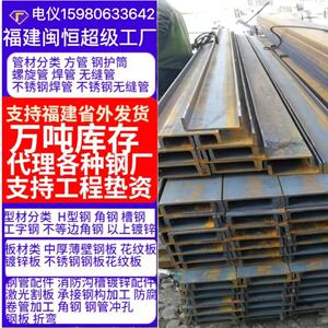 [福州厦门泉福建漳州不锈钢槽钢、漳州不锈钢槽钢、漳州304、316不]