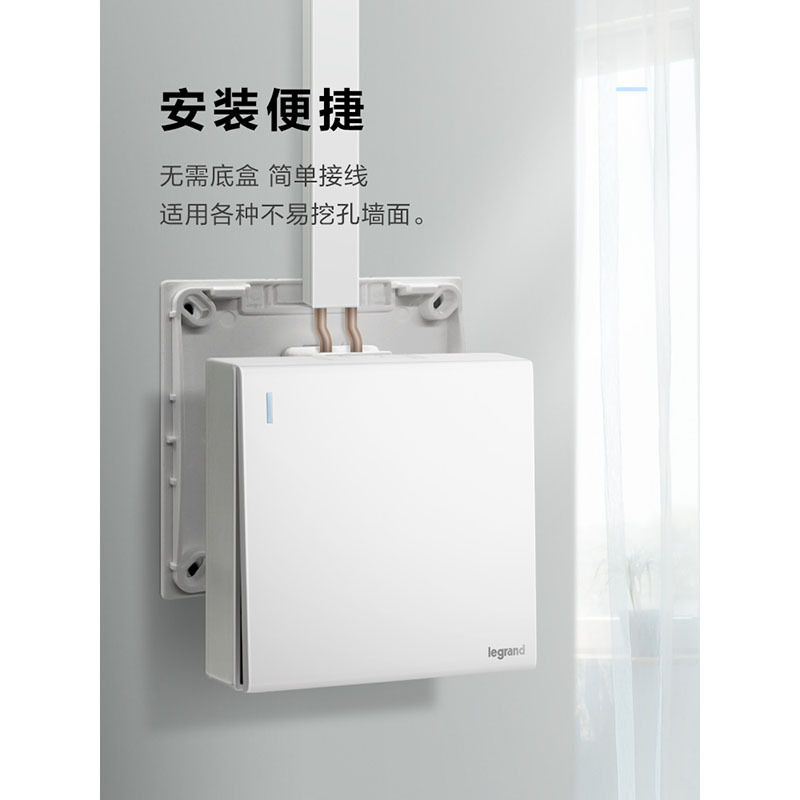 罗格朗开关插座面板明智Plus五孔双控家用明装开关插座