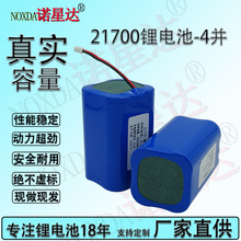 21700�늳ؽM���������O��21700�늳��t���x��20ah�������늳�