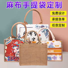 麻布袋印刷logo无印同款广告购物手提袋子文艺DIY亚麻环保黄麻袋
