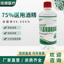 �S��ֱ�N75%�ƾ�75��500������Ͱ�b���l�tԺ���،WУ75�ƾ�����Һ