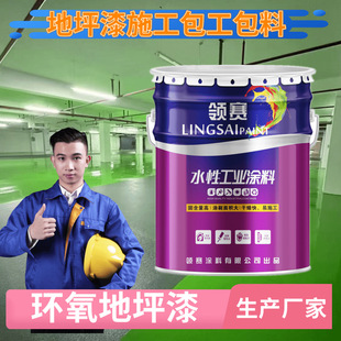 Epoxy Floor Paint Workshop Factory Concrete Floor Wear-Resistant Epoxy Mortar Self-Leveling Floor Coating Package Construction