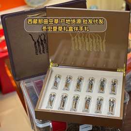 冬虫夏草伴手礼足干虫草干货整条管装送礼西藏那曲高海拔虫草礼盒