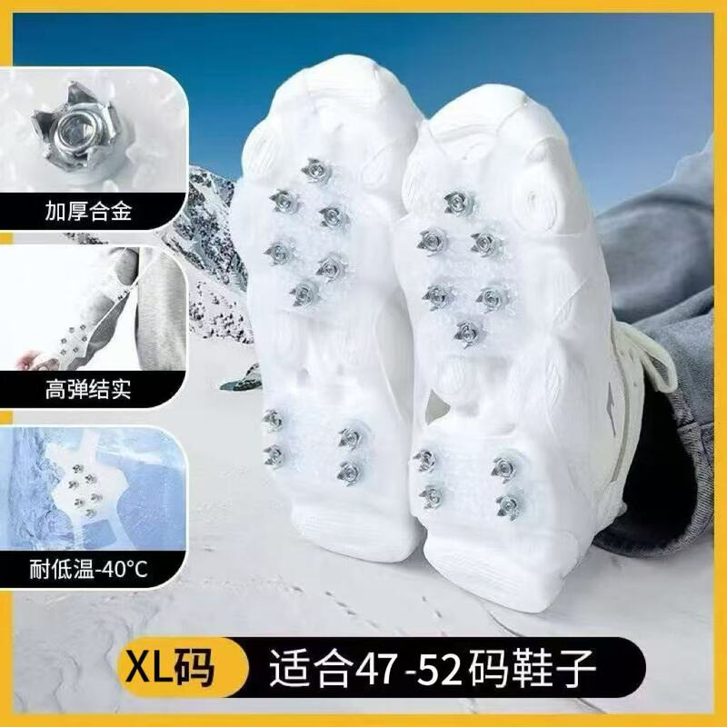 冰爪防滑鞋套雪地10齿加固鞋钉冰上滑雪路面防摔冰抓户外登山装备|undefined