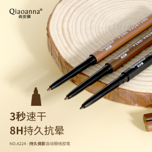 Qiaona color eyeliner glue pen long-lasting waterproof big eye Brown inner eyeliner artifact beginner Beauty Eyeliner Pen
