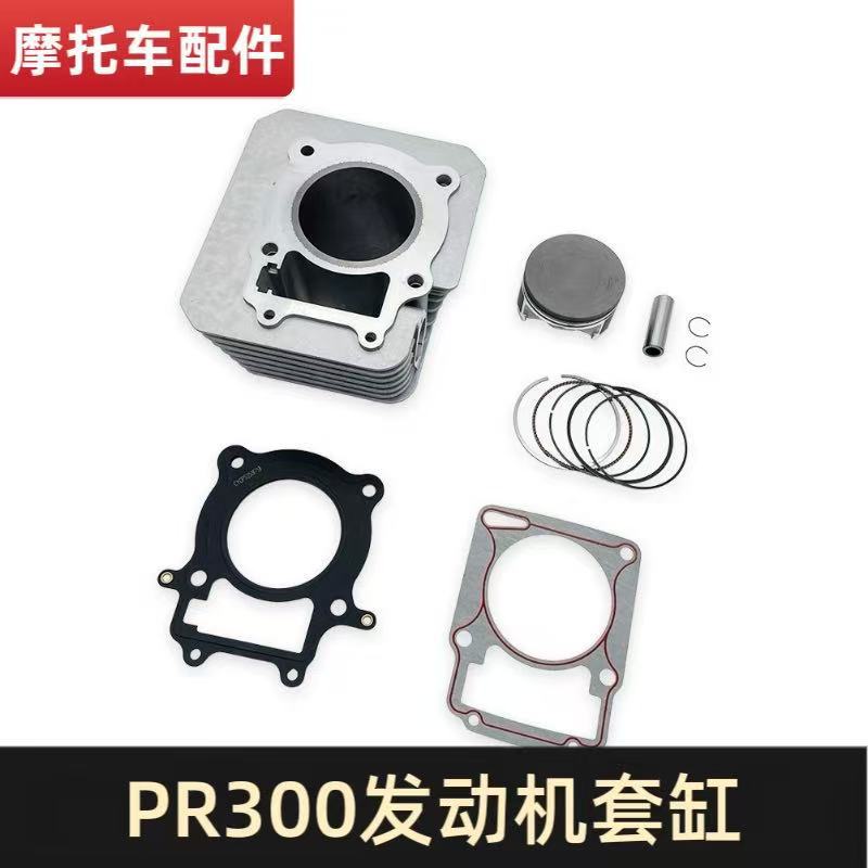 Kewei Pr300 Zongshen Engine Zs175Fmn Pr300 75mm Cylinder Block Piston Cylinder Set