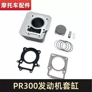 Kewei Pr300 Zongshen Mühərriki Zs175Fmn Pr300 75mm Silindr Bloku Porşen Silindr Dəsti