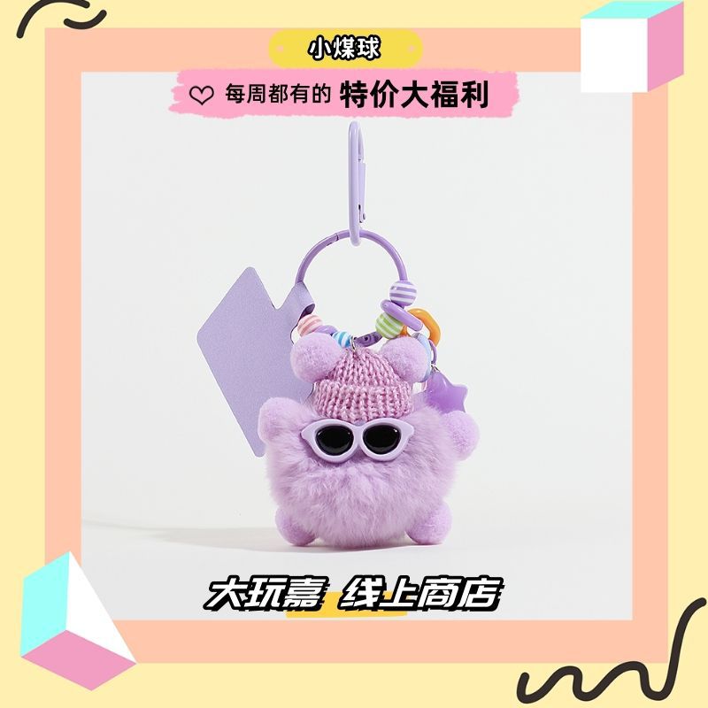 Celebrity en línea de felpa pequeña Cerda monstruo coche llavero bolsa colgante par colgante ins lindo regalo la historieta