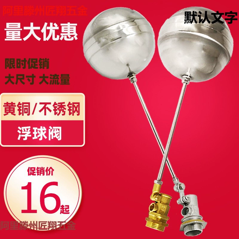 Поплавковый клапан из нержавеющей стали, контроллер уровня воды, поплавковый выключатель, резервуар для воды, впускной клапан водонапорной башни, шаровой клапан, переключатель уровня воды