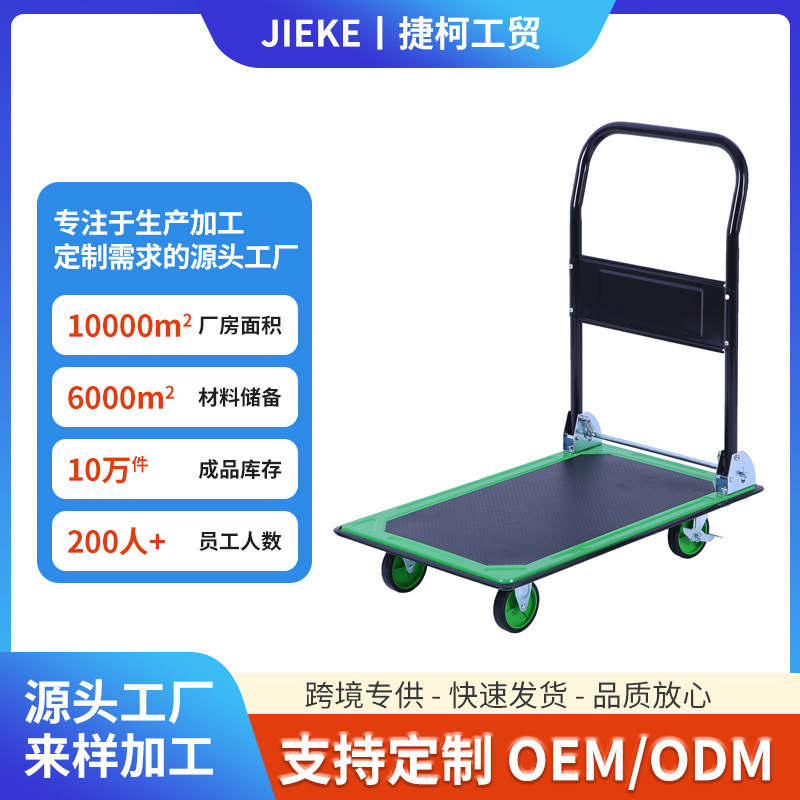 手推车便携式小推车拉货折叠平板车小拖车钢制搬运车超市仓储