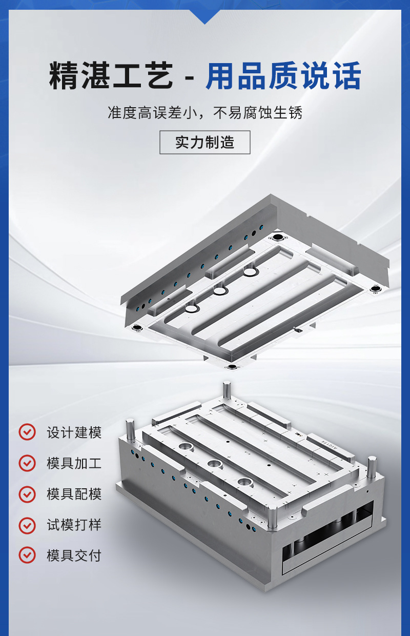 模具定制