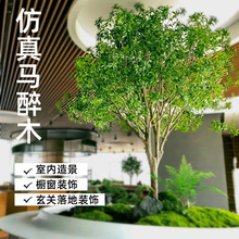 仿真马醉木室内大型落地盆栽仿生绿植高端轻奢客厅摆件橱窗造景树