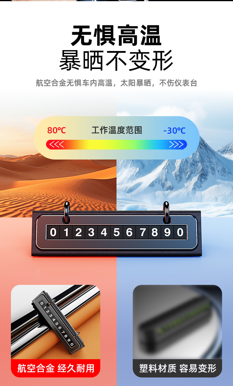 Cross-Border New Temporary Parking Sign Creative Calendar Moving License Plate Desk Calendar Car Ornaments High-End Alloy Number Plate