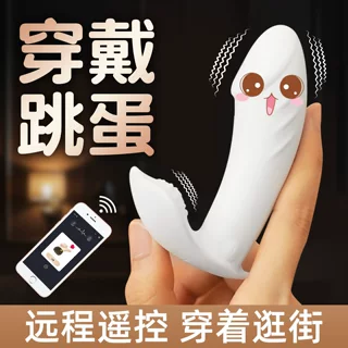 遥控跳蛋静音强震入体女性情趣玩具外出穿戴成人自慰器女用品跳弹