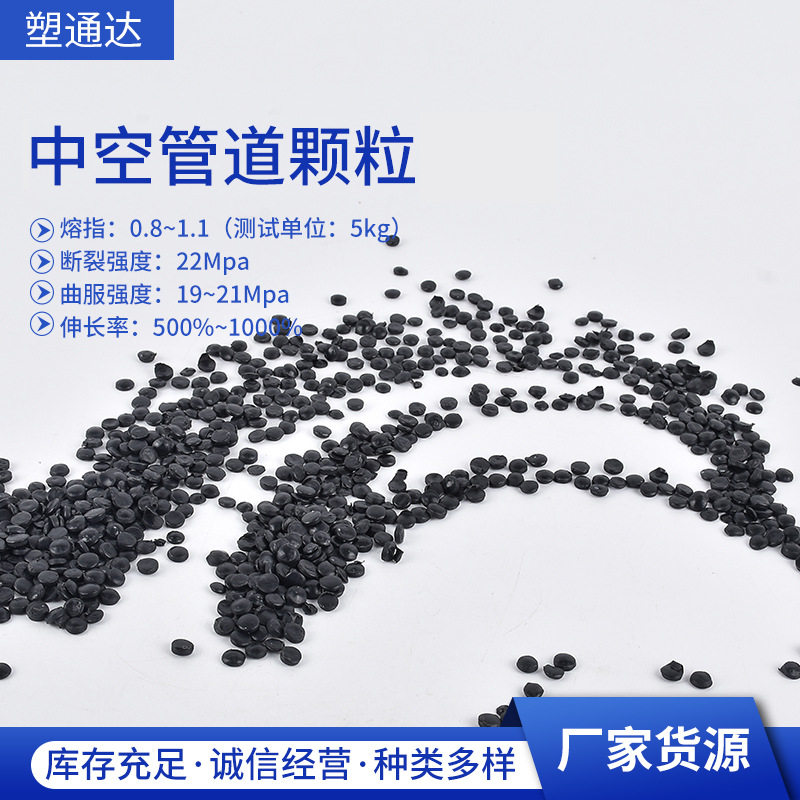 HDPE黑色塑料颗粒 再生HDPE中空吹塑颗粒黑色HDPE管道塑料颗粒