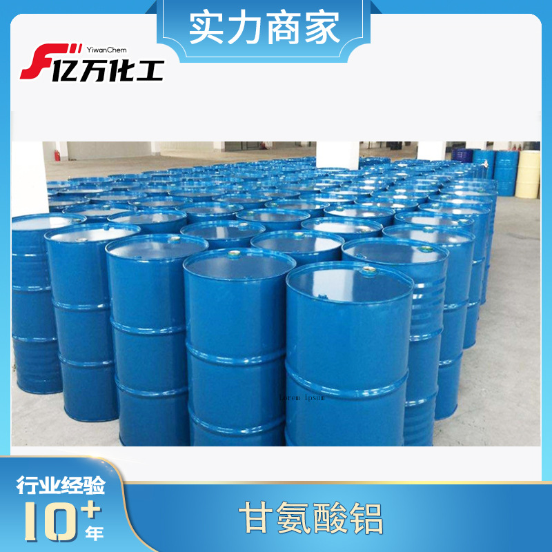 甘氨酸铝Dihydroxyaluminium aminoacetate