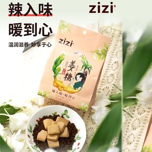 ZiZi���ǽ�֭ܛ��Ů�˼t��ů�����e��ʳ����108g���b����С���b