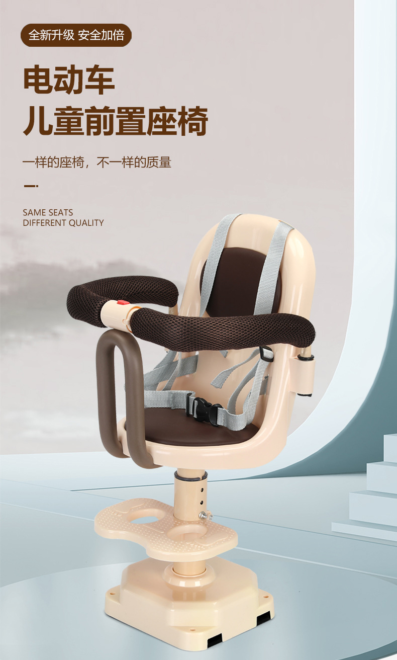 Electric car Children's seat front motorcycle baby front seat battery car scooter baby shock absorber seat