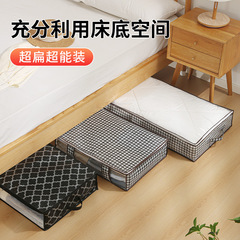 大型ベッド底収納ボックス折り畳み可能服布団収納袋家庭用防塵防湿千鳥格整理袋