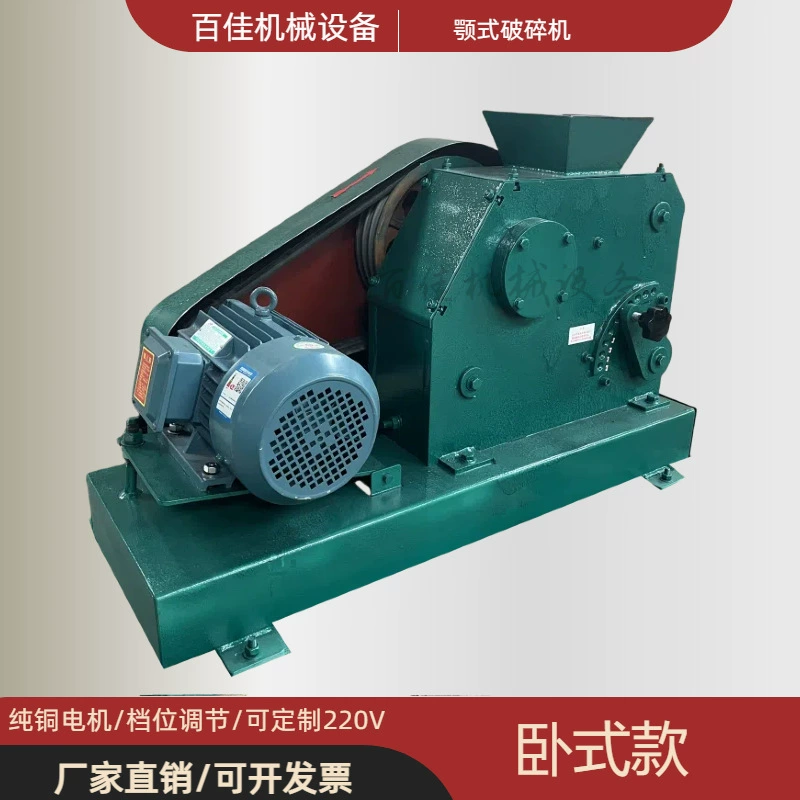 Небольшая каменная дробилка челюсти