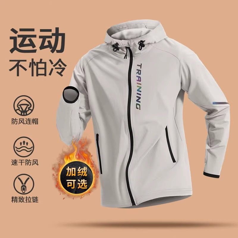 Sports Windbreaker Jacket for Men, Windproof, Quick-Drying, Fitness Training Clothing, Autumn and Winter Outdoor Warm Clothing, Cycling, Mountaineering, Morning Running Clothing